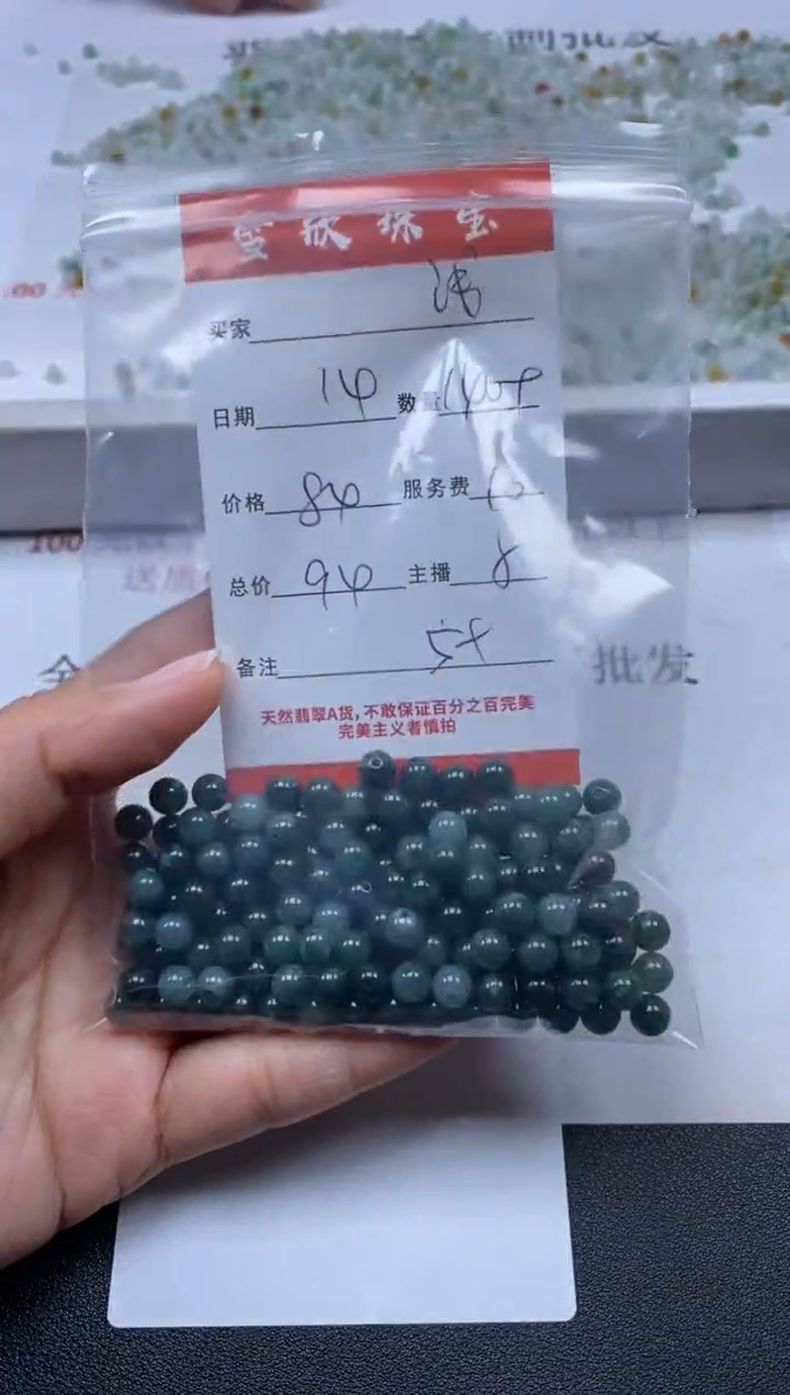 【闪购商品】翡翠颈饰未镶嵌雪欣散珠定制diy