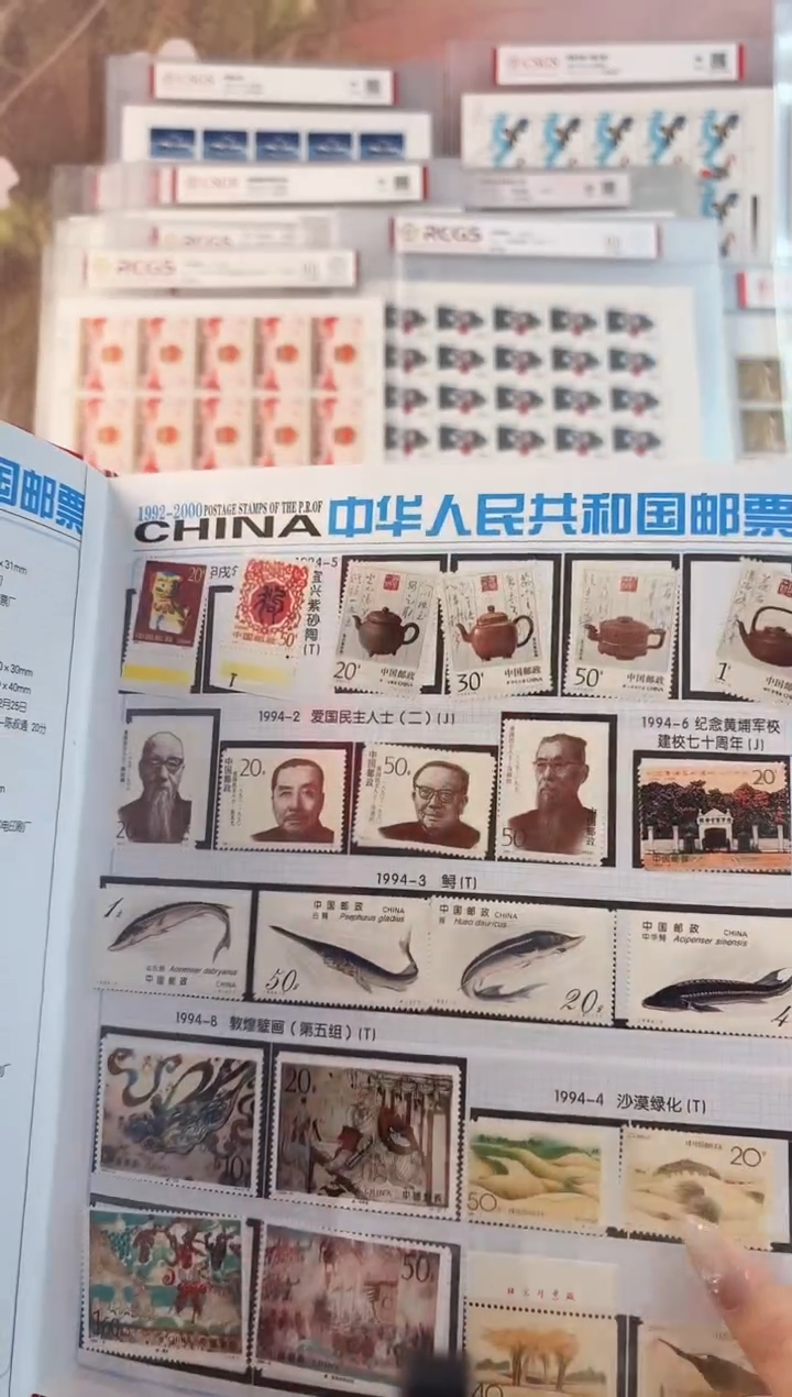1992-2000年册邮票