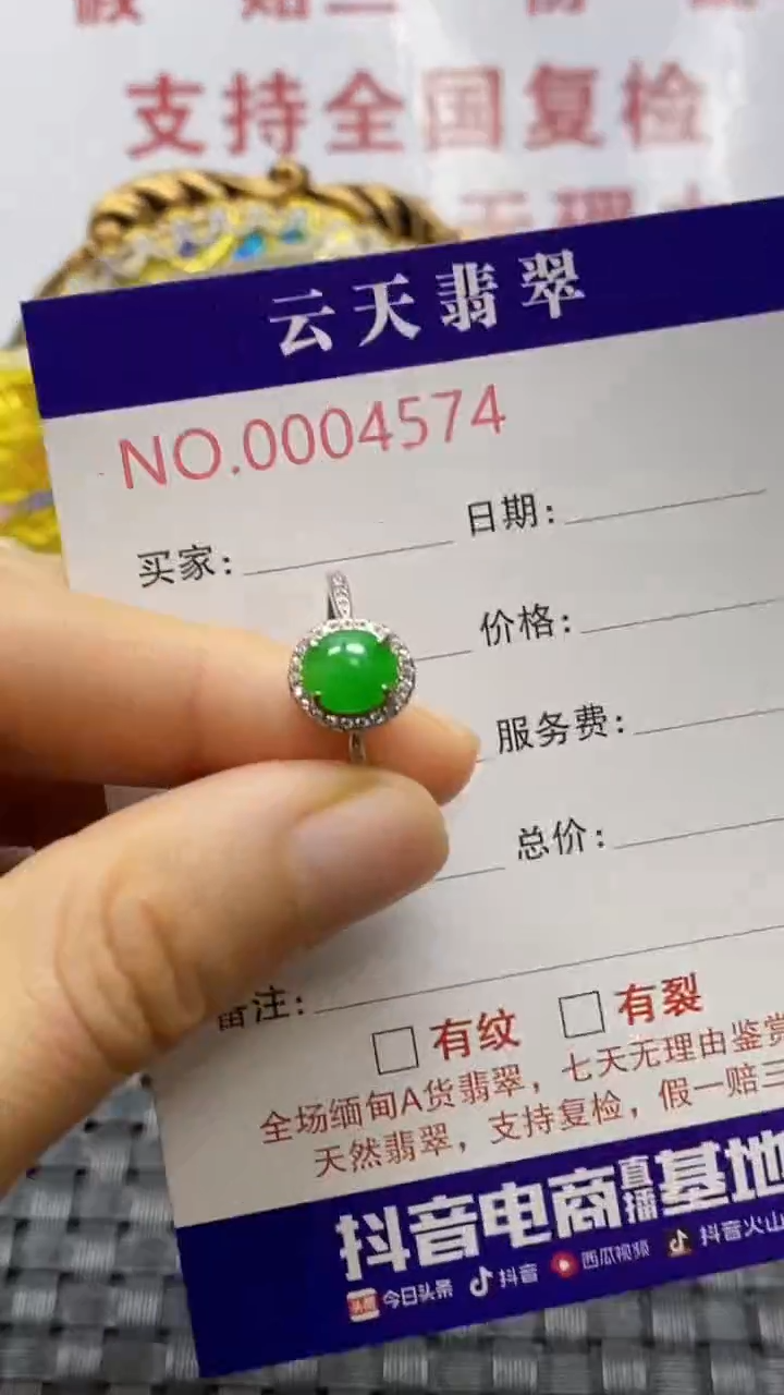 银S925镶嵌戒指翡翠/4574