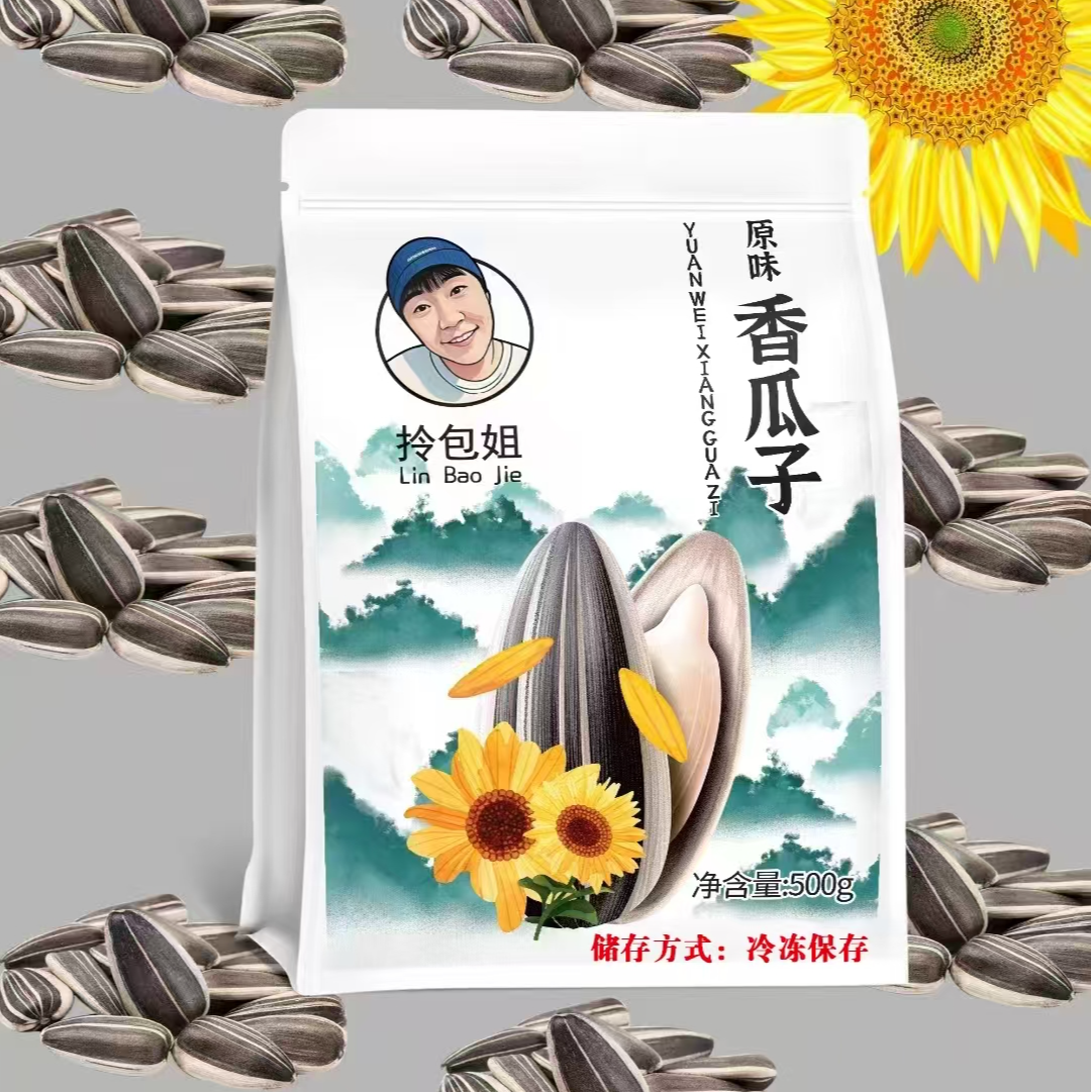 拎包姐专属 原味葵花子/袋500g两袋包邮