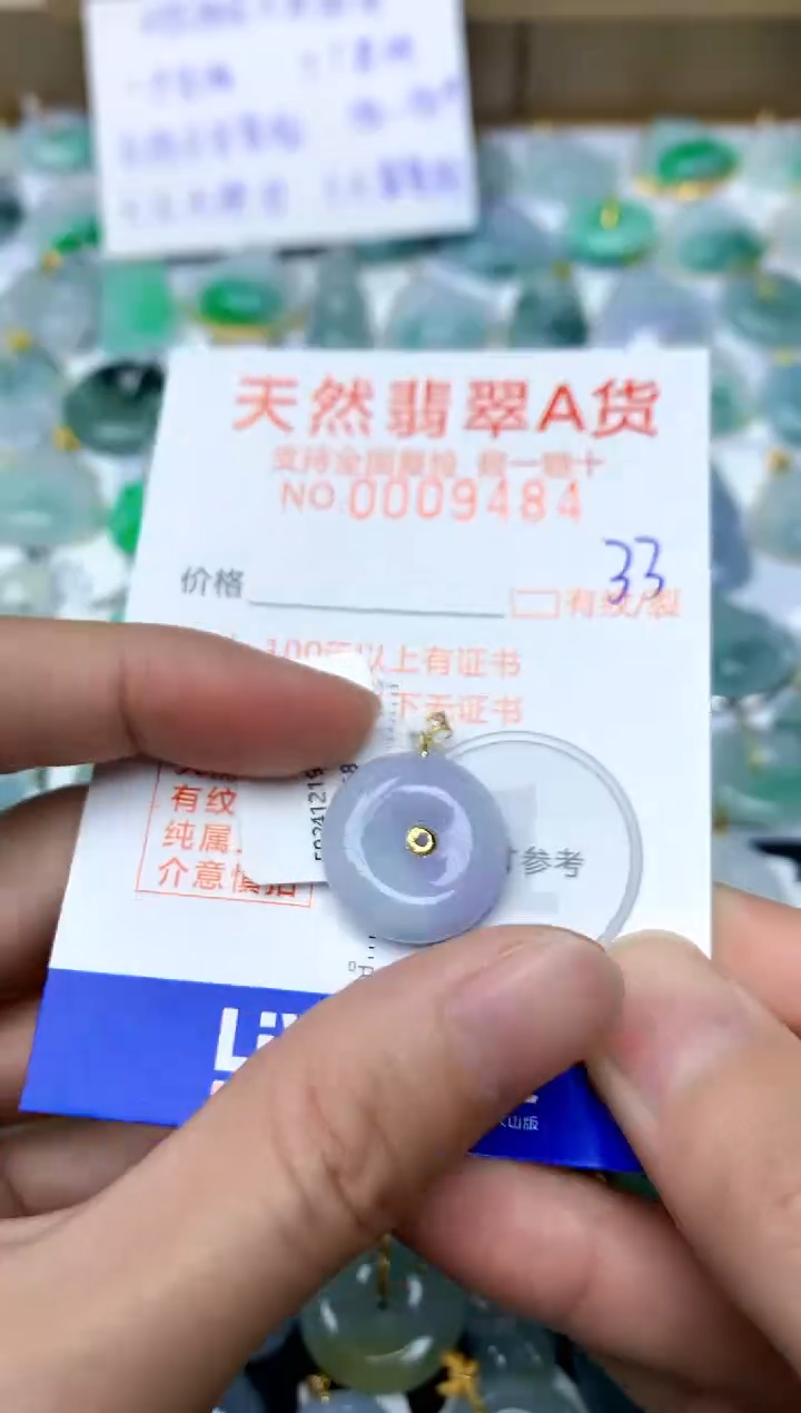 【闪购商品】翡翠颈饰18K金镶嵌33天然A货翡翠