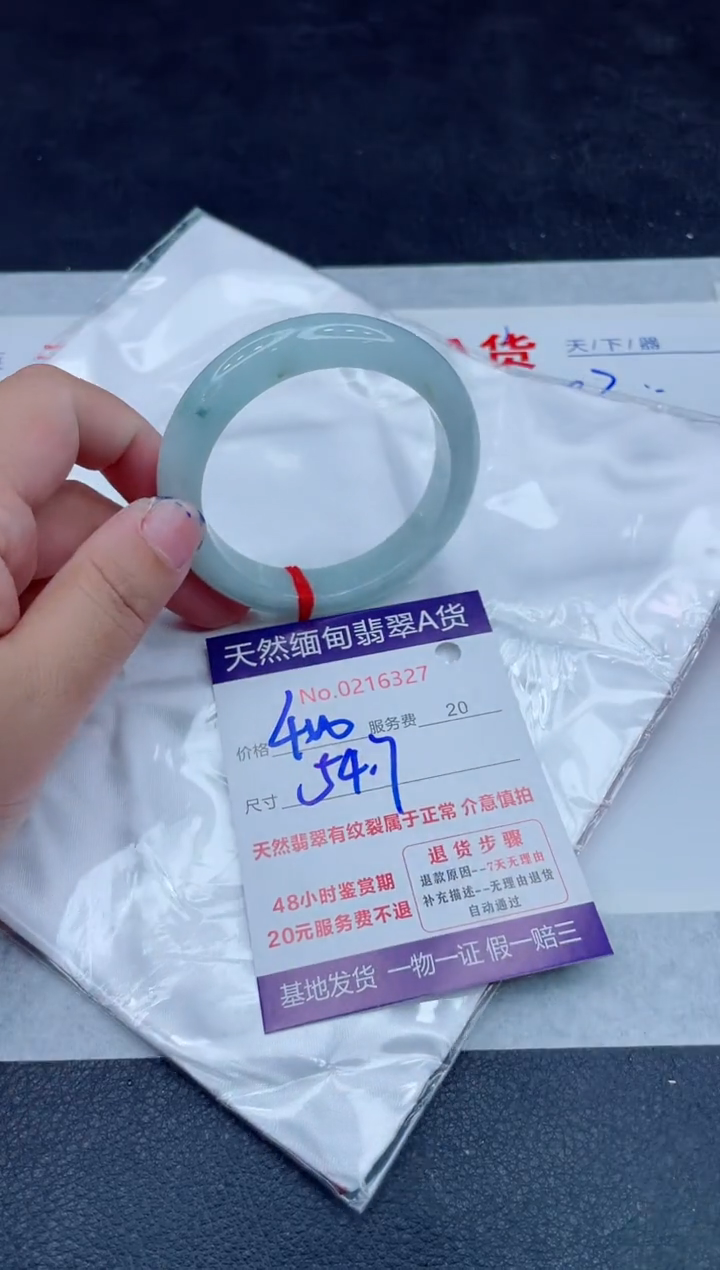 未镶嵌手镯翡翠400.00000