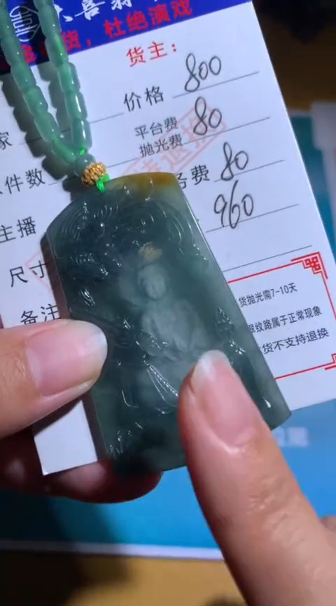 【闪购商品】定制翡翠未镶嵌毛货-不退不换