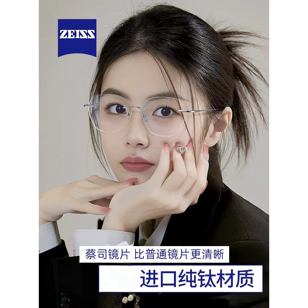 蓝光眼镜网红尚眼镜近视镜新款无框素颜近视眼镜蓝光超轻纯钛小框