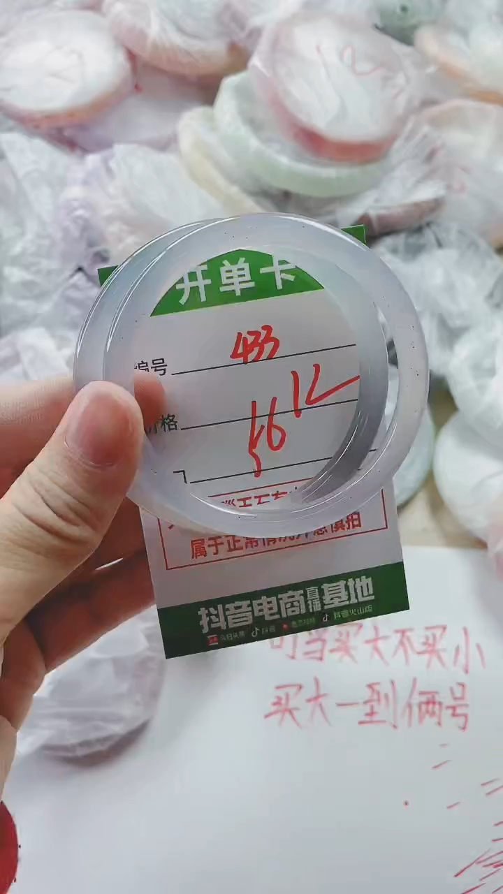 【闪购商品】玛瑙/玉髓手镯未镶嵌433