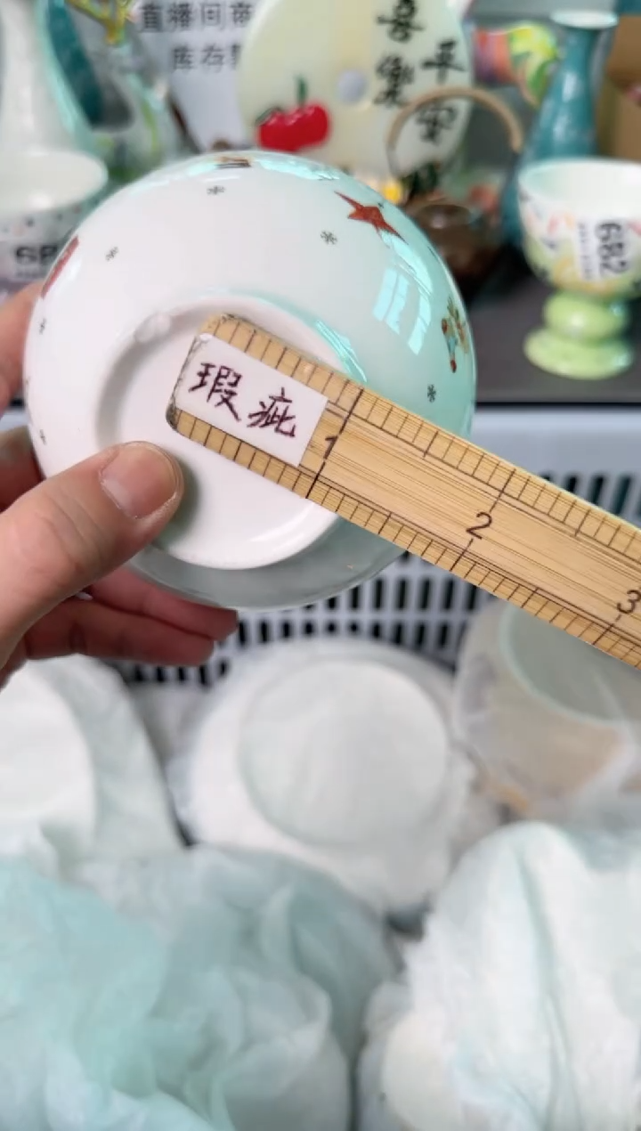 瓷片765默认微瑕谨慎参怕库存1件