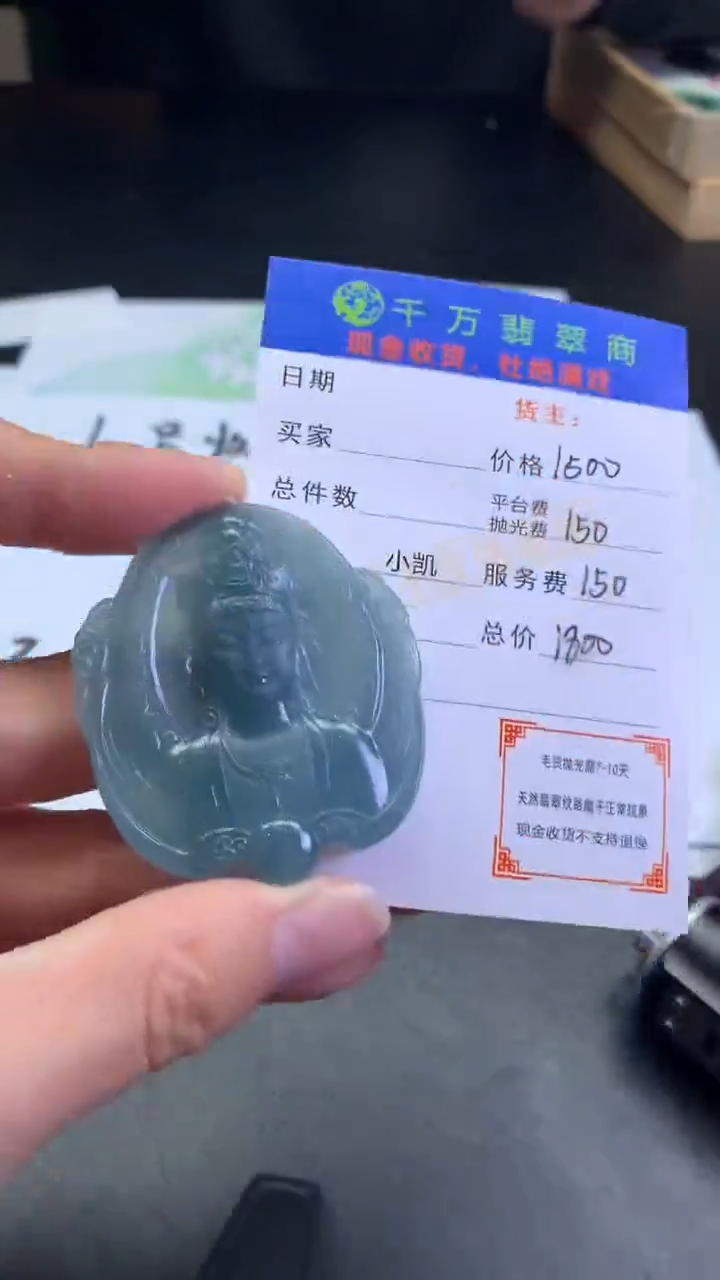【闪购商品】定制翡翠未镶嵌-毛货-不退不换-