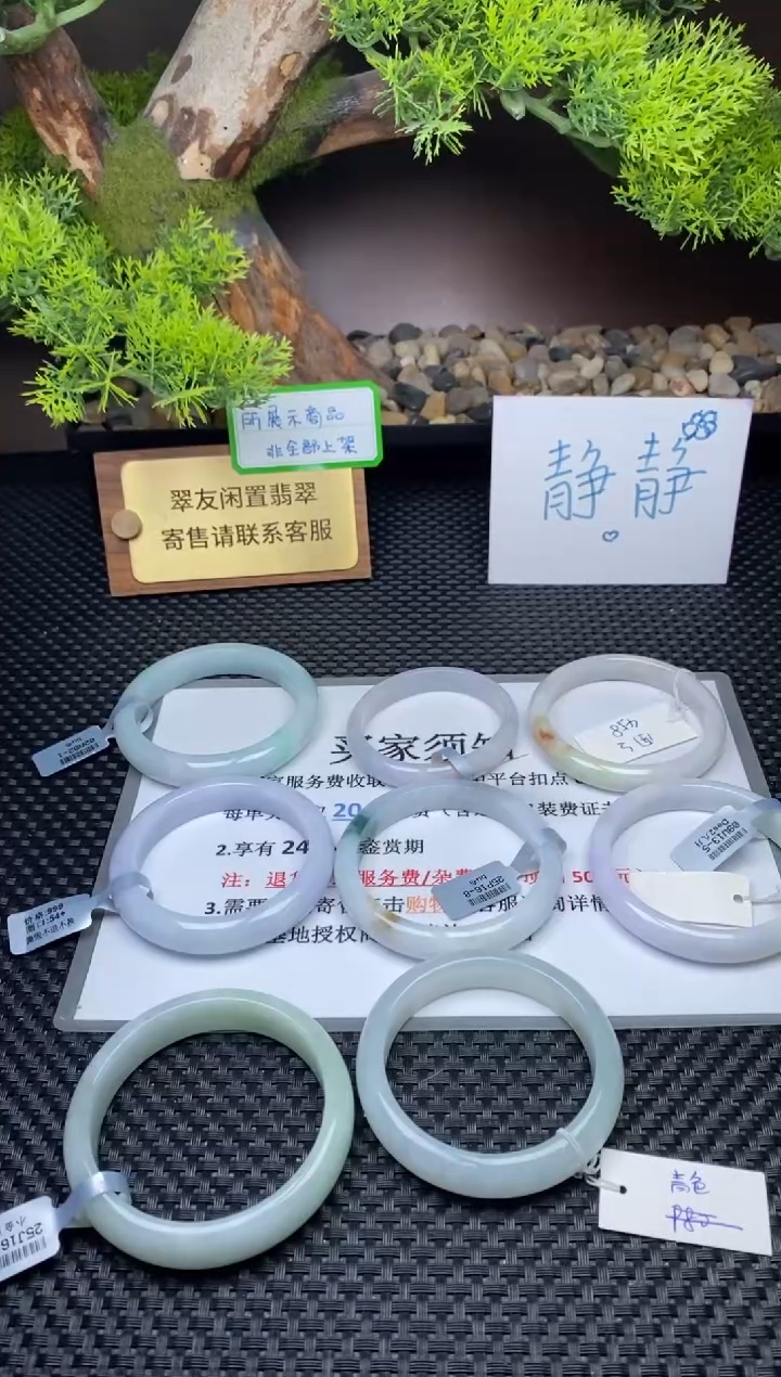 【闪购商品】翡翠手镯未镶嵌手镯