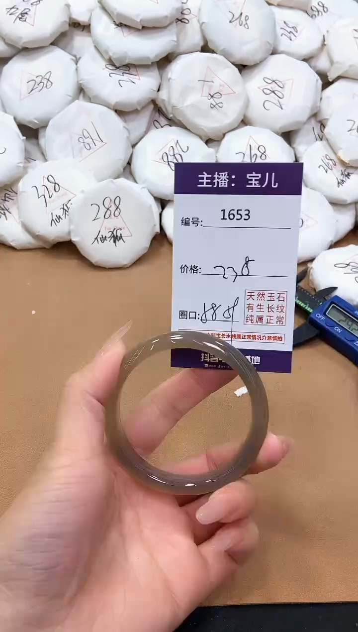 【闪购商品】玛瑙/玉髓手镯未镶嵌1653