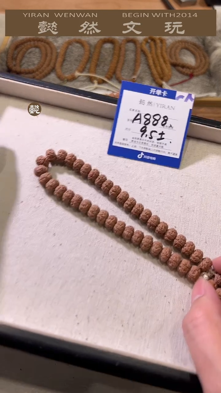 【闪购商品】金刚菩提手串云端老树王手持