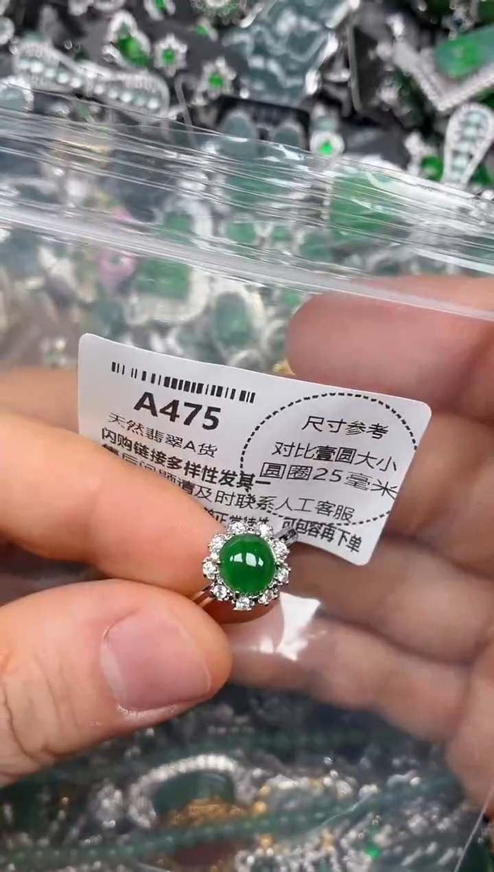 颈饰未镶嵌翡翠A475戒指