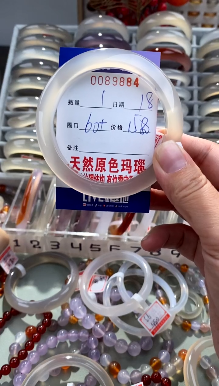 玛瑙/玉髓手镯未镶嵌0089884