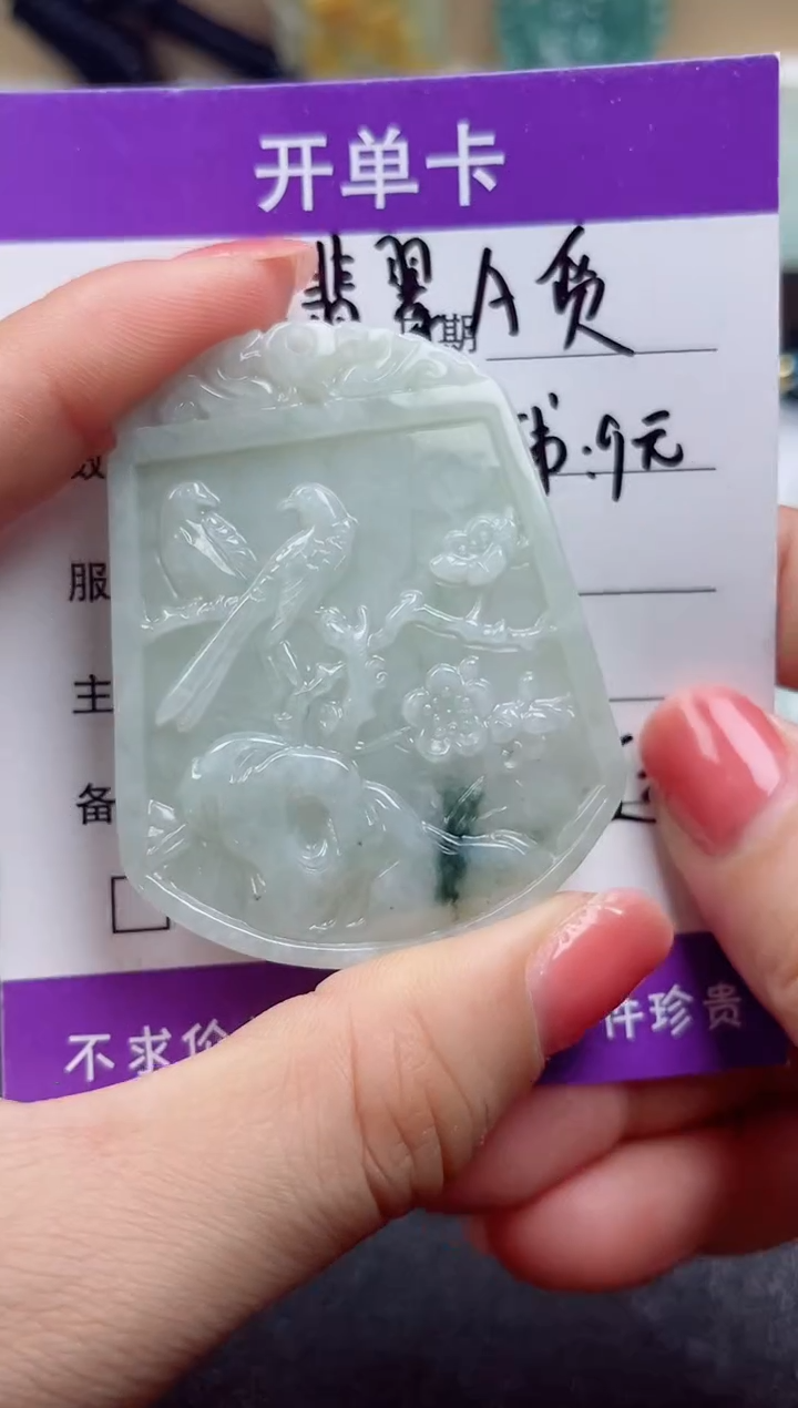 颈饰未镶嵌翡翠          