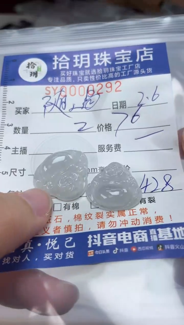 【闪购商品】翡翠颈饰未镶嵌翡翠挂件佛公292