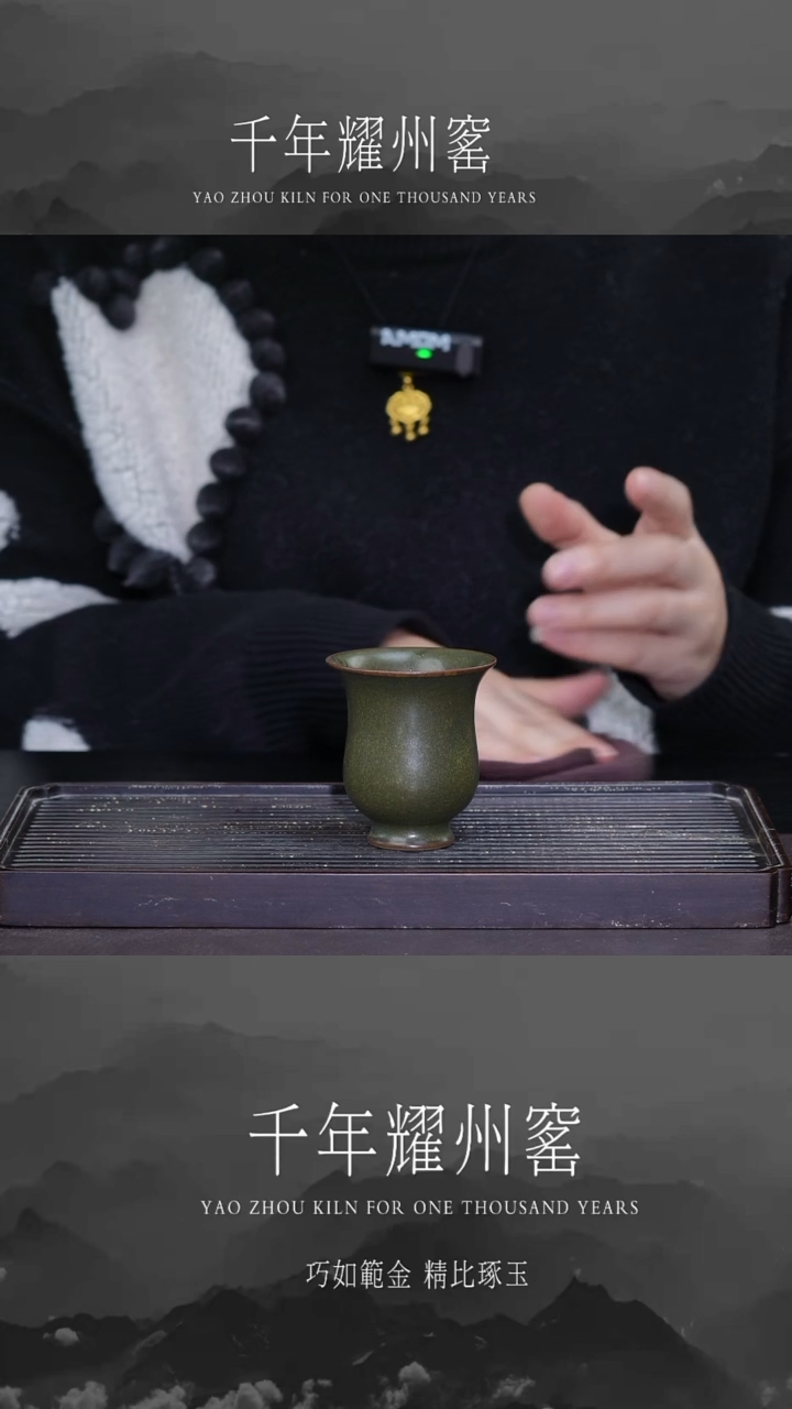 【闪购商品】茶叶末釉闻香杯耀州窑