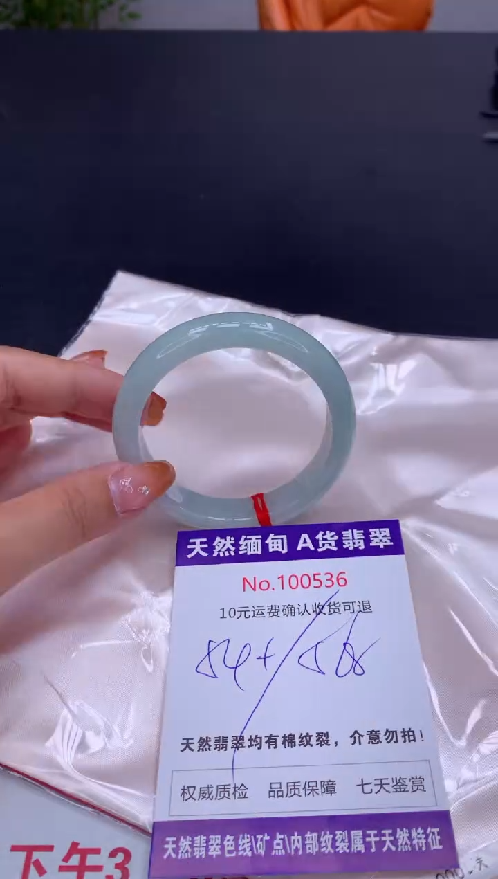 未镶嵌手镯翡翠有纹，完美者勿拍