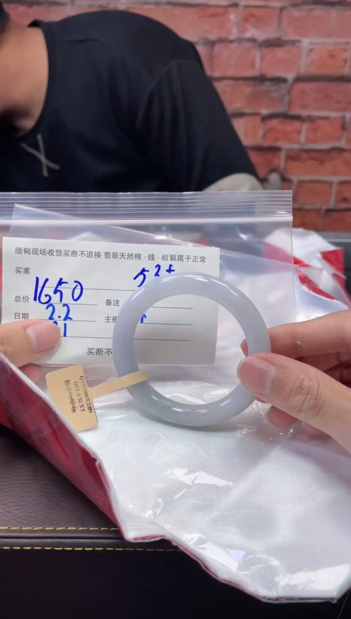 【闪购商品】定制翡翠1未镶嵌毛货手镯需精细抛光/53