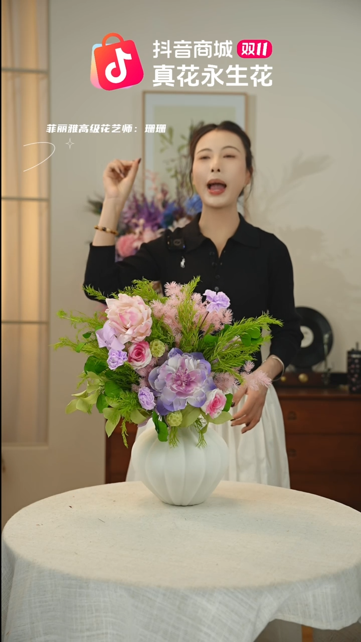 藤：  花+花瓶一整套