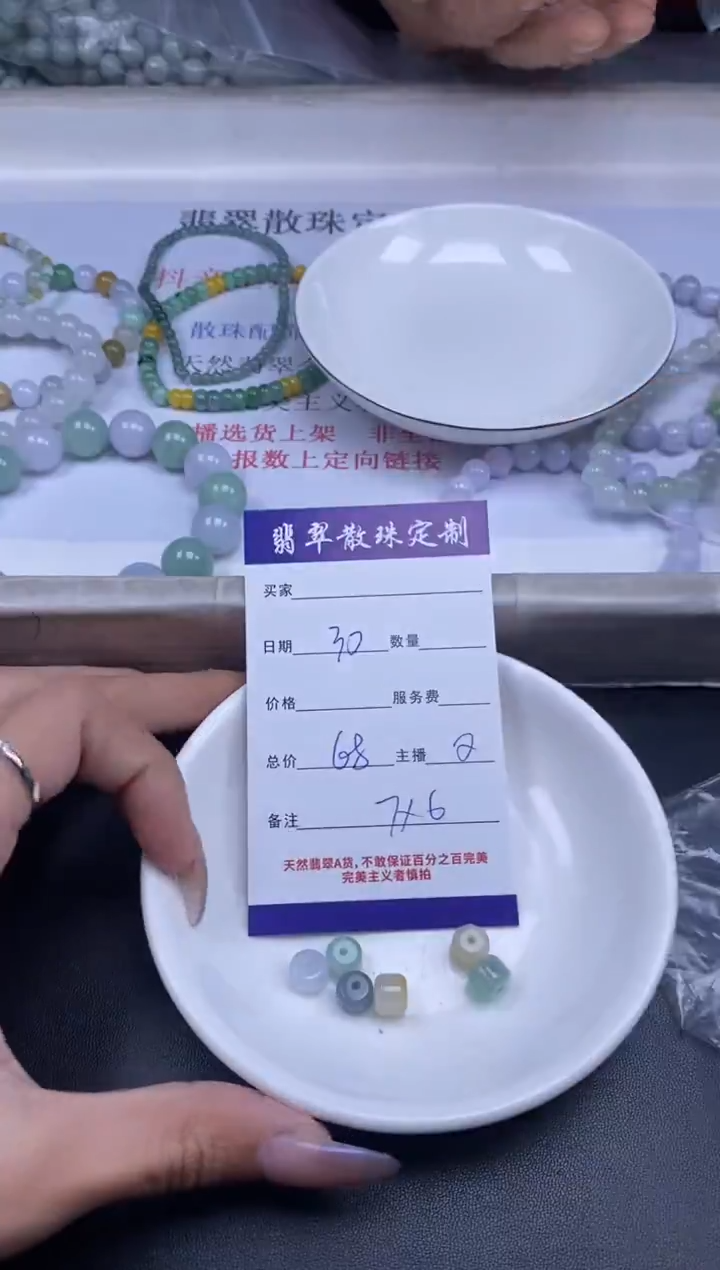 颈饰未镶嵌翡翠贞城散珠批发diy编制多样性发货