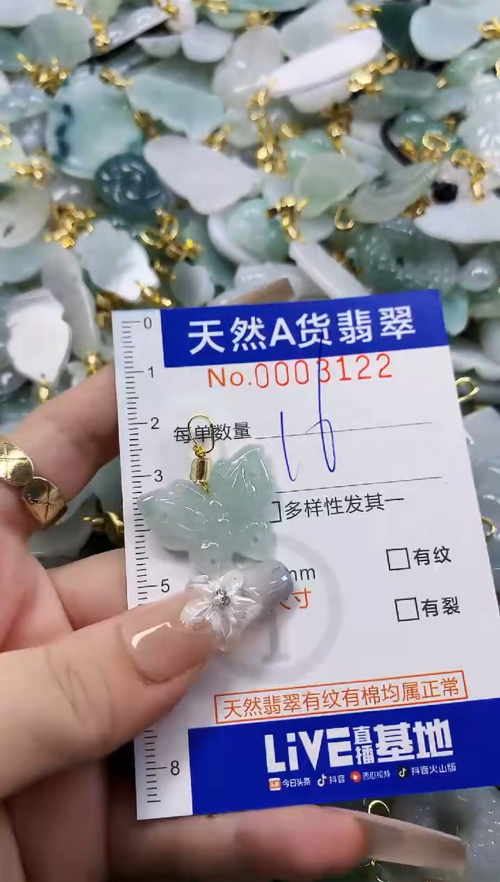 颈饰未镶嵌翡翠今****嘛天然A货翡翠