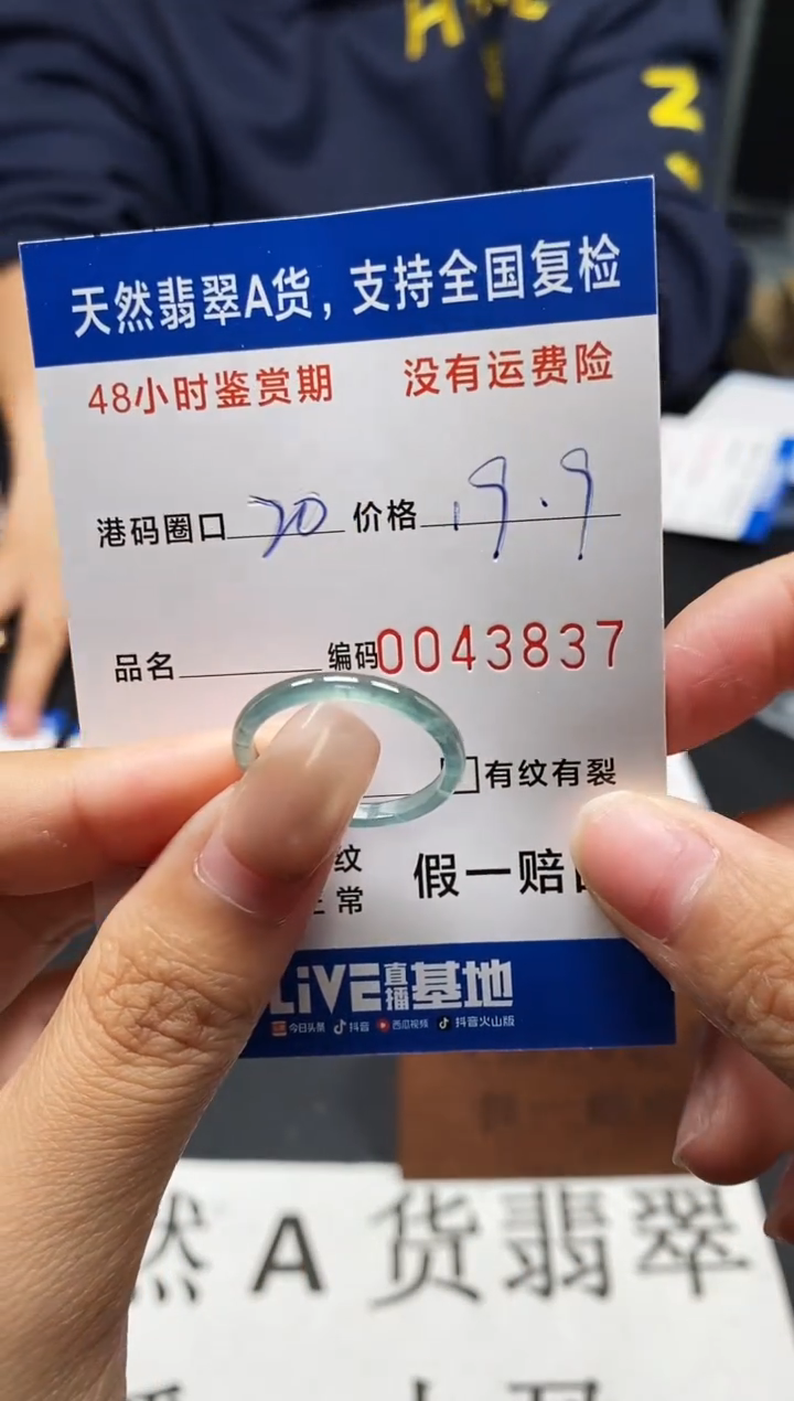 未镶嵌戒指翡翠天然A货翡翠3837