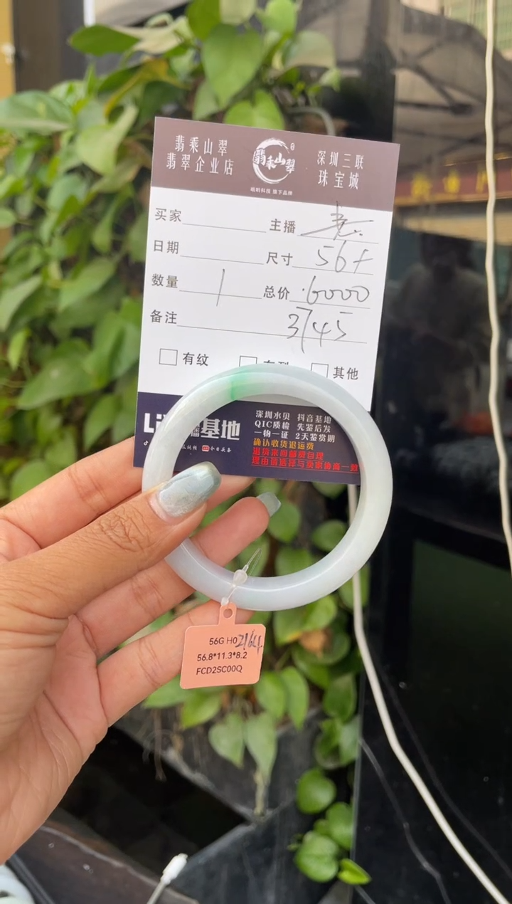 【闪购商品】翡翠手镯未镶嵌C 56正圈3745