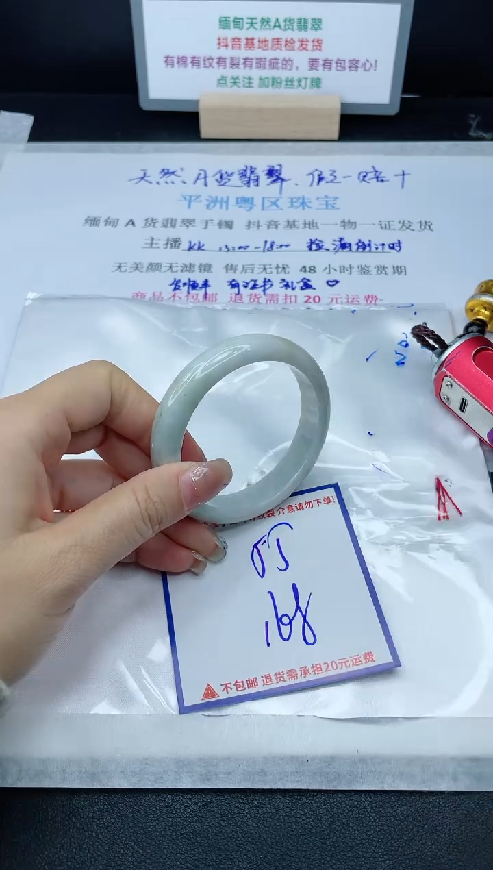 【闪购商品】翡翠手镯未镶嵌我