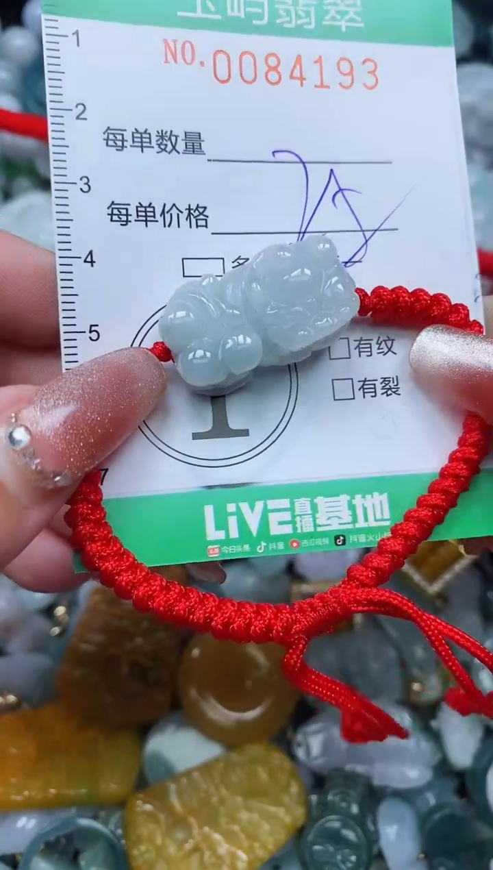 【闪购商品】翡翠颈饰未镶嵌闪购0084193多样性发其一