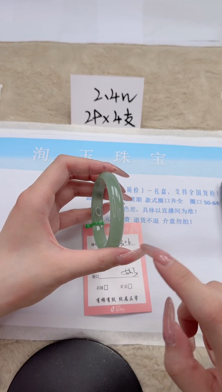 【闪购商品】石英质玉手镯未镶嵌306-55.3