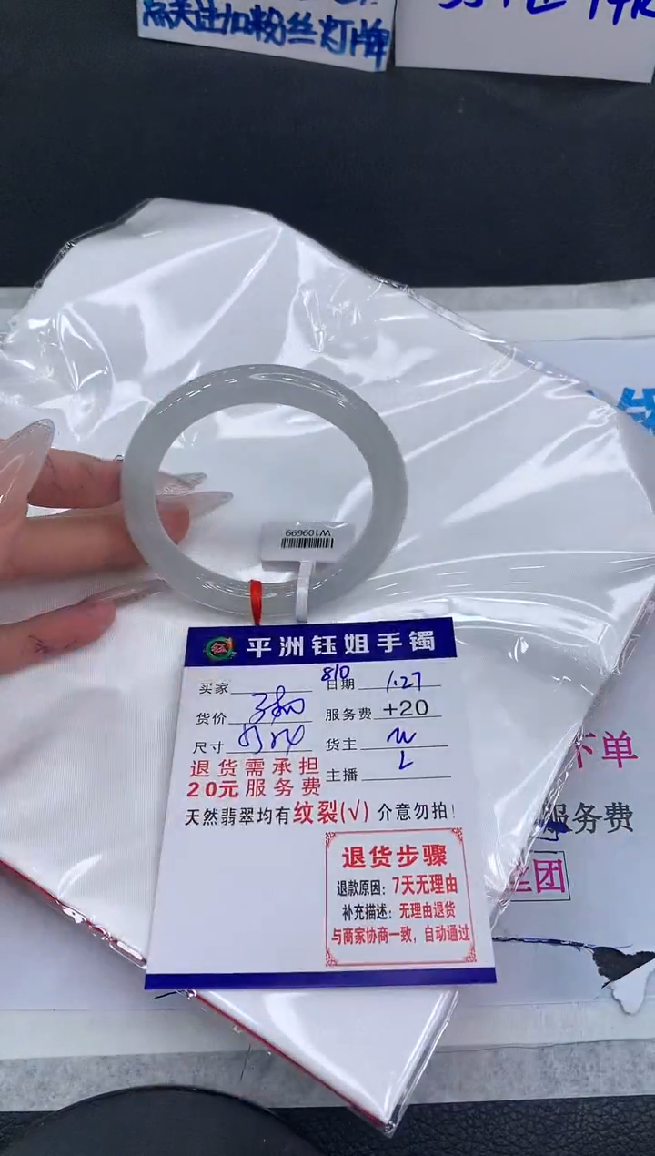 【闪购商品】翡翠手镯未镶嵌11111111