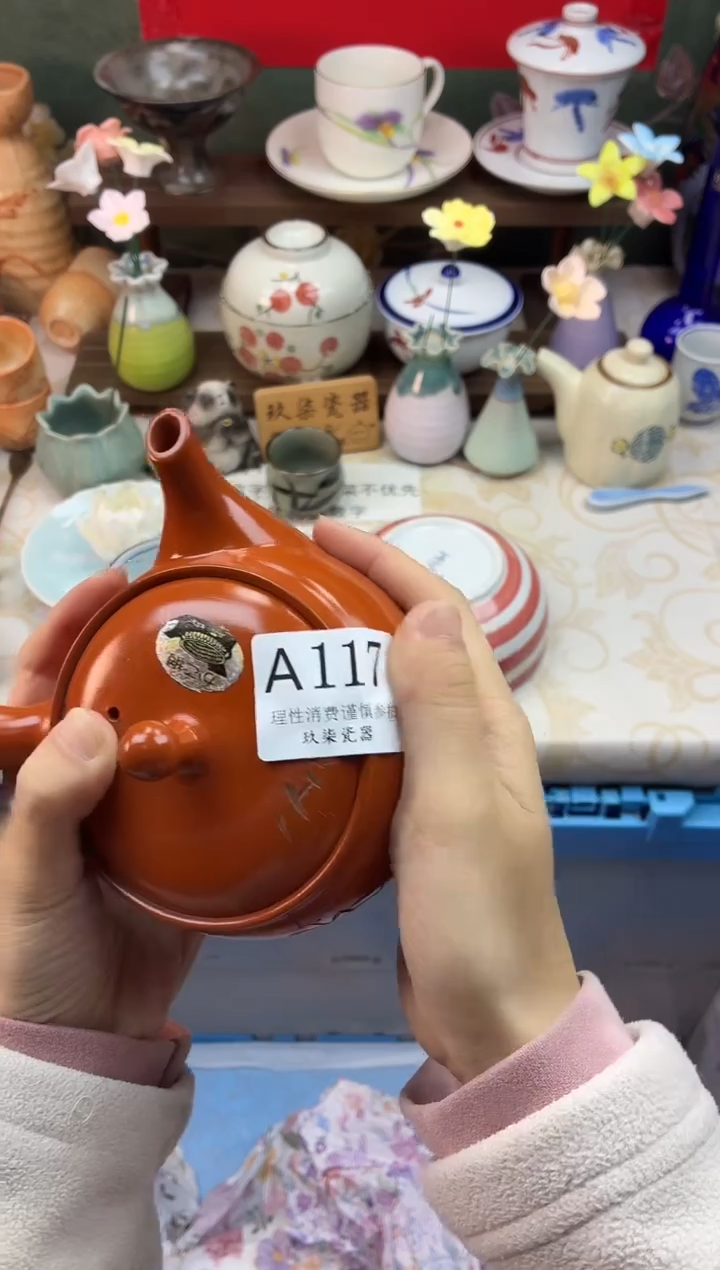 瓷片建****华    A117