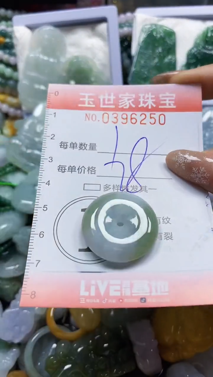 颈饰未镶嵌翡翠闪购0396250