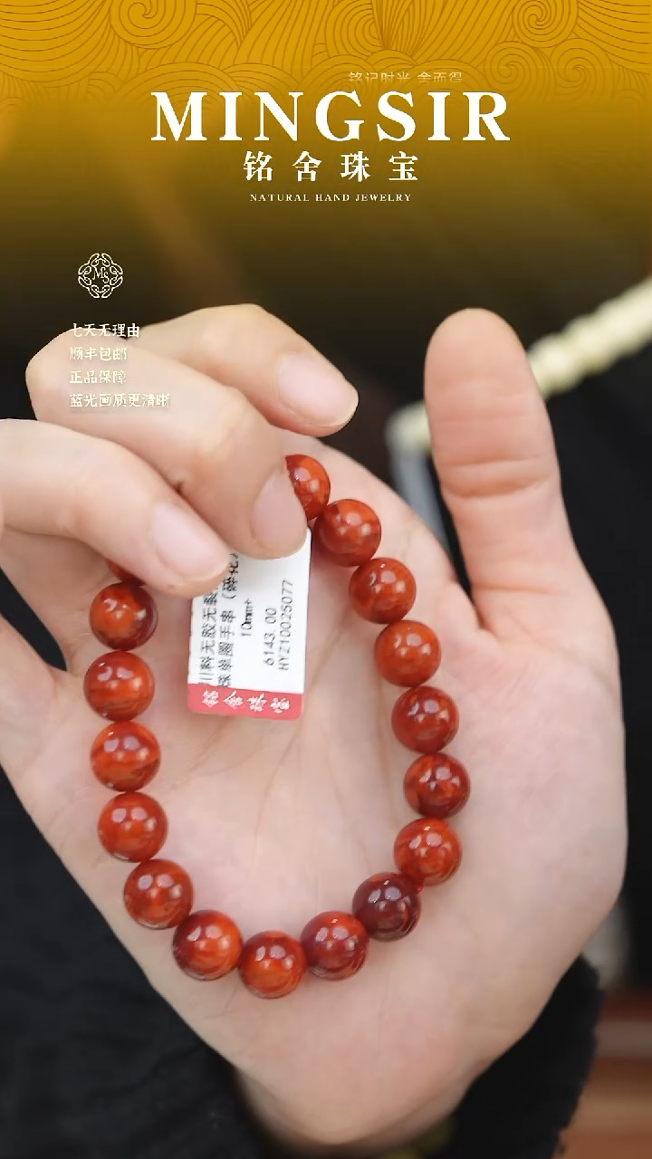 颈饰未镶嵌南红玛瑙笑****y闪32无胶无裂碎花手串10mm