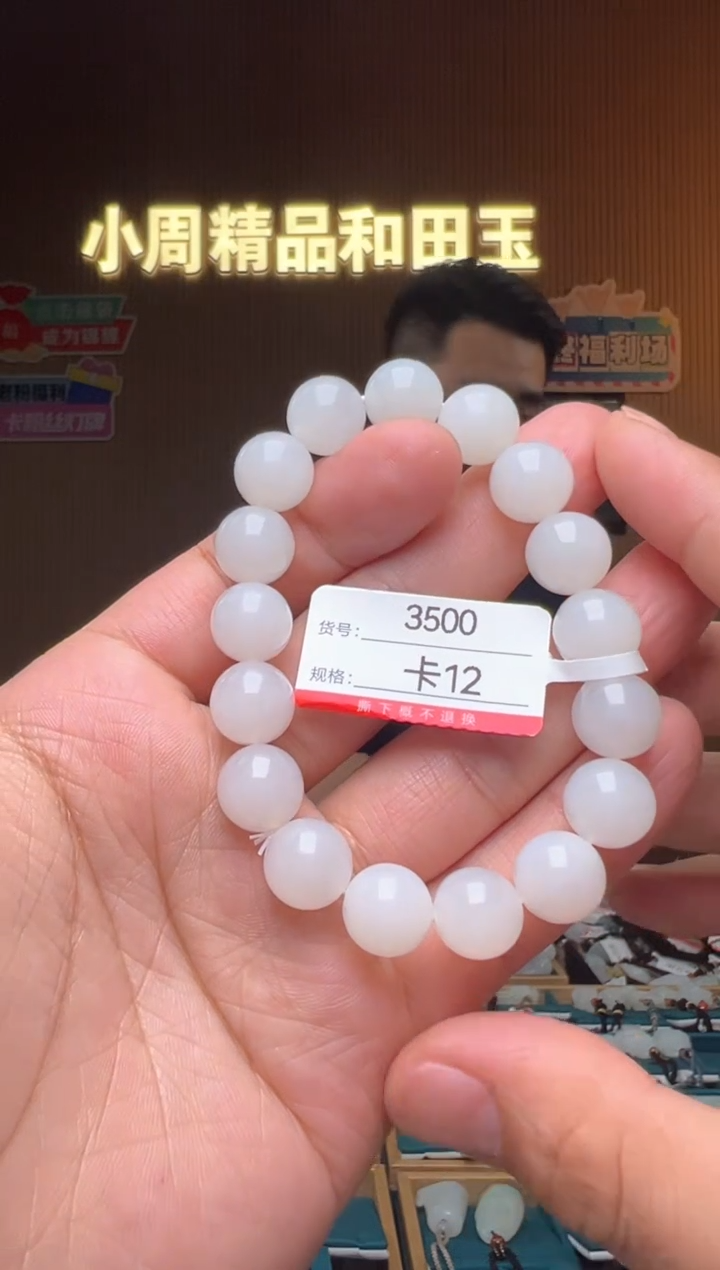 【闪购商品】和田玉手串未镶嵌12