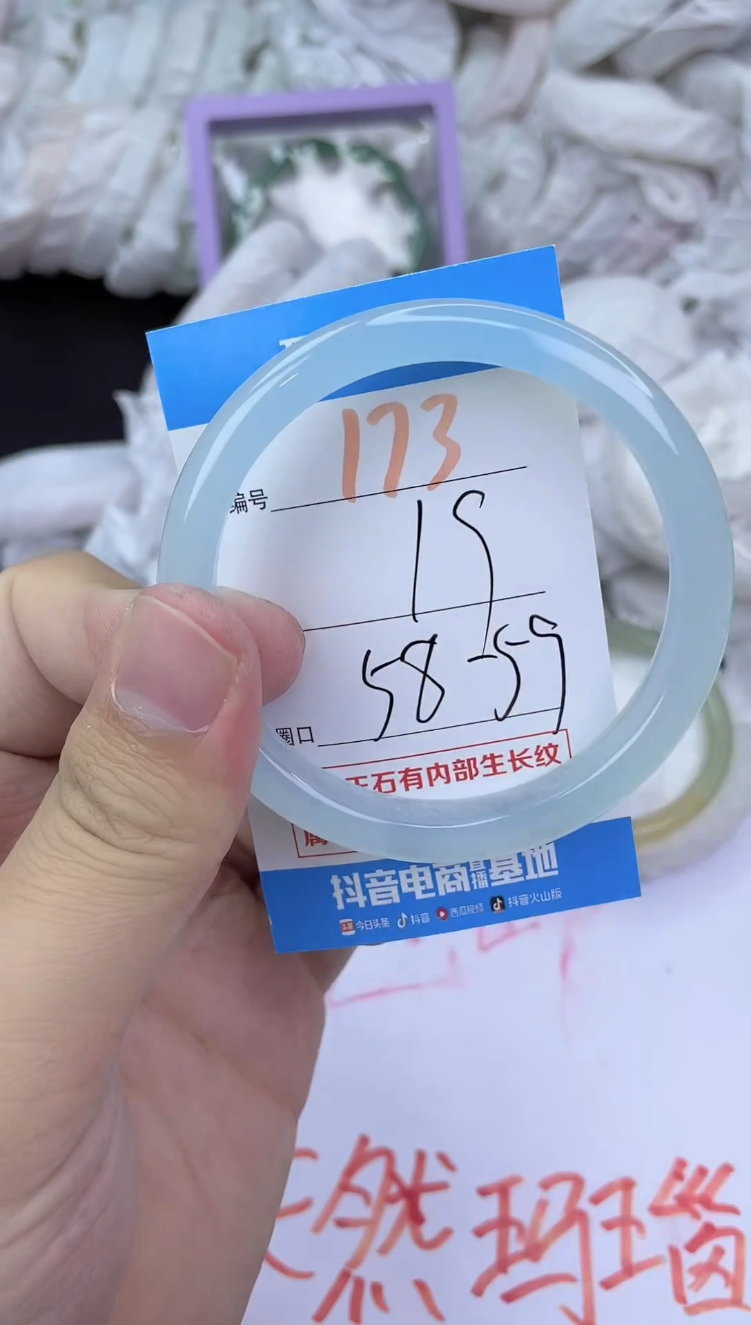 手镯玛瑙/玉髓未镶嵌173