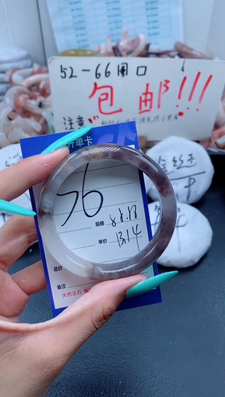 【闪购商品】石英质玉手镯未镶嵌36-55