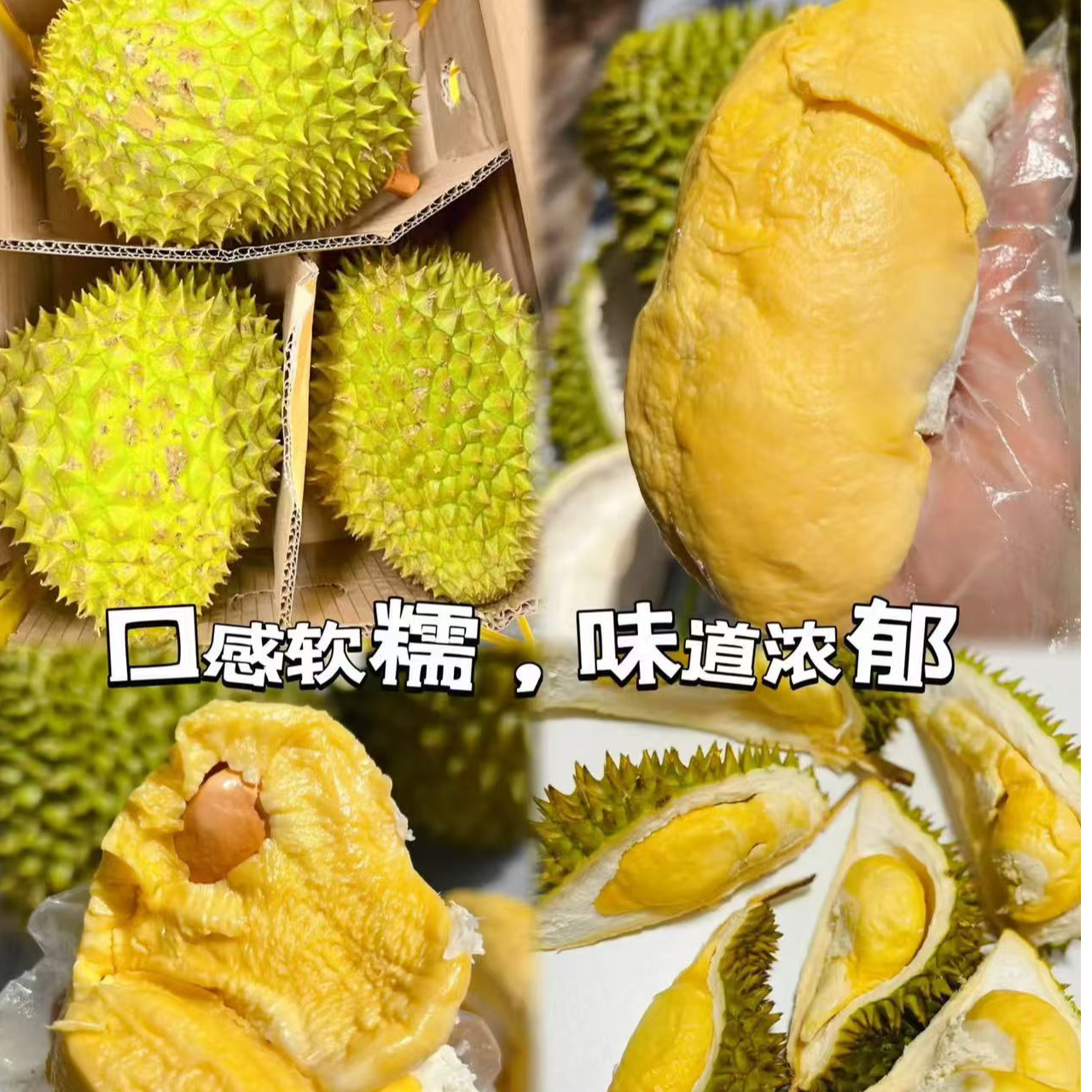 【达吾水果】越南干尧榴莲{核大介意勿拍}