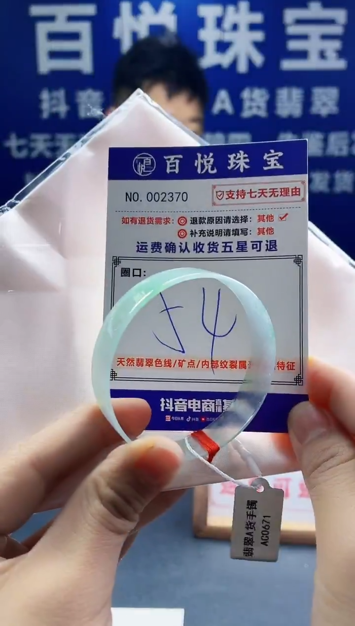 未镶嵌手镯翡翠叮当镯公主镯