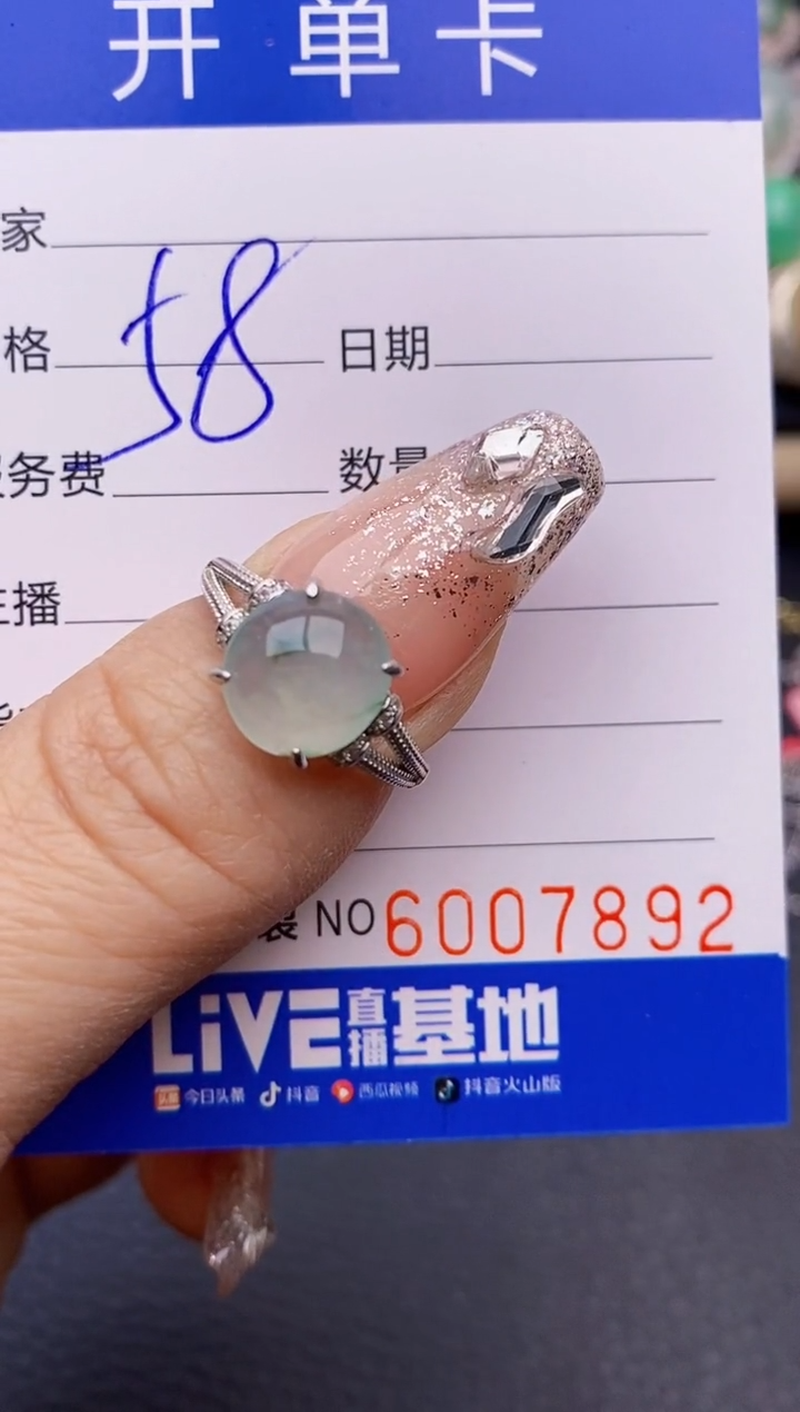 【闪购商品】翡翠戒指银S925镶嵌7892