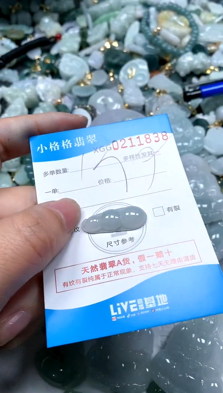 【闪购商品】翡翠颈饰未镶嵌闪购商品0211838