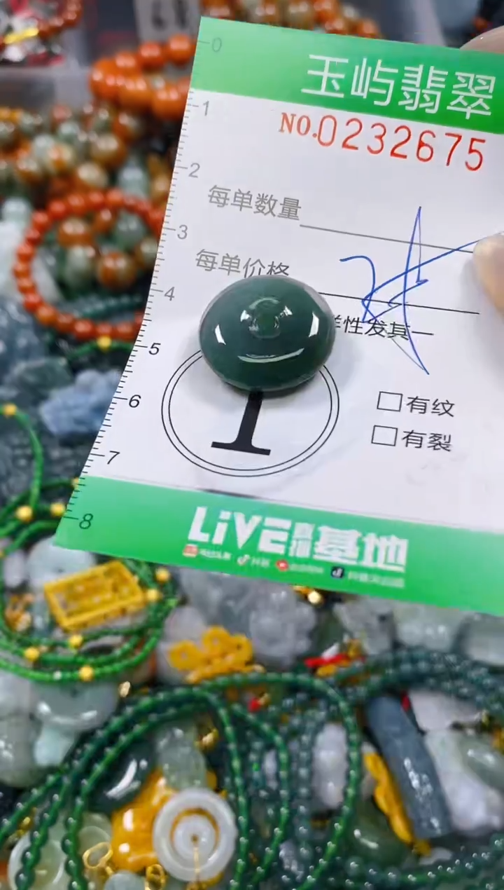 颈饰未镶嵌翡翠闪购0232675