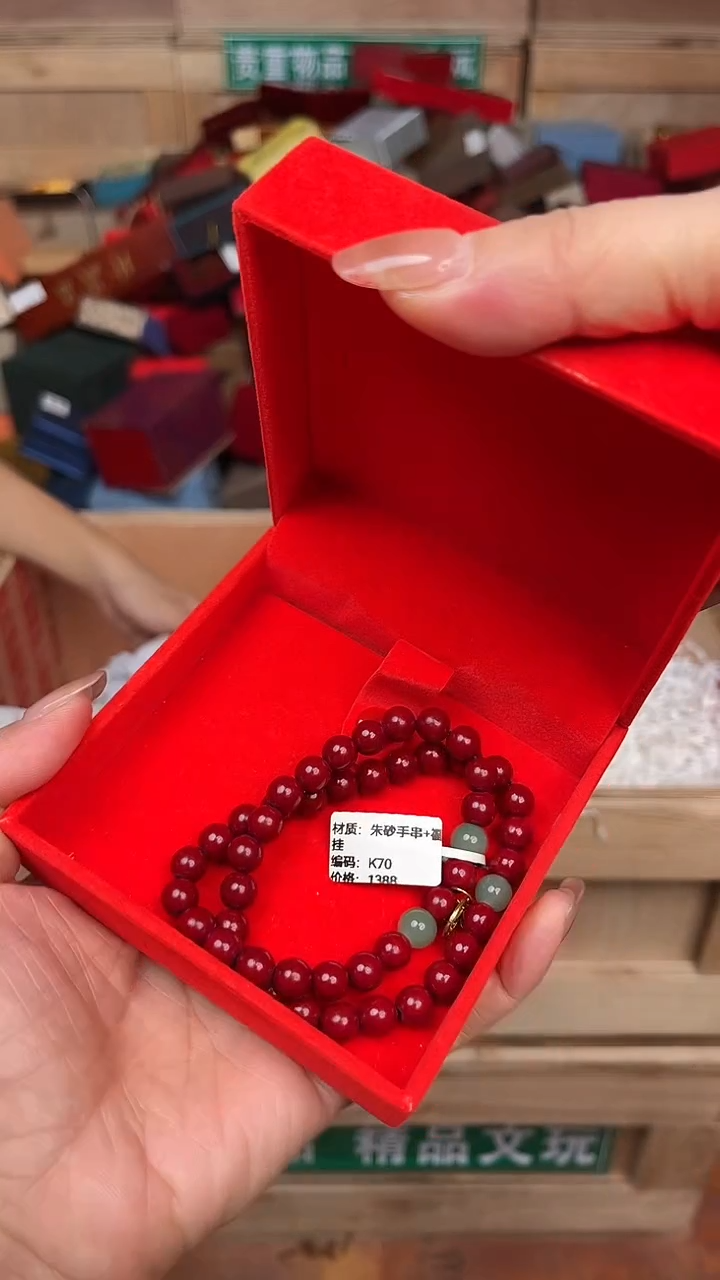 天然辰砂文儒甄选福利闪购商品无礼盒