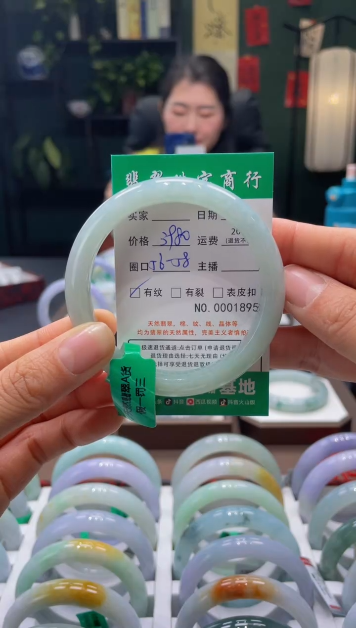 【闪购商品】翡翠手镯未镶嵌1895*****