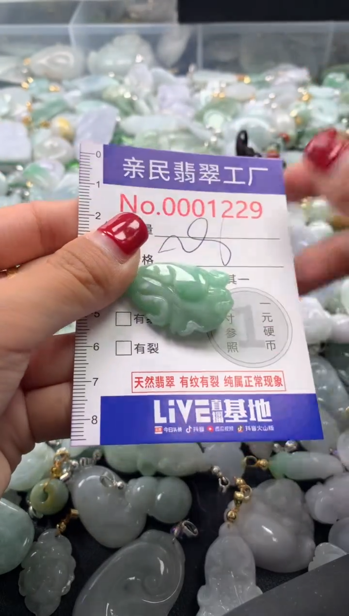 吊坠(不含链)未镶嵌翡翠1229