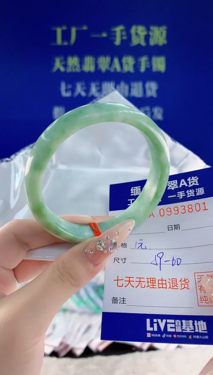 未镶嵌手镯翡翠01天然翡翠A货