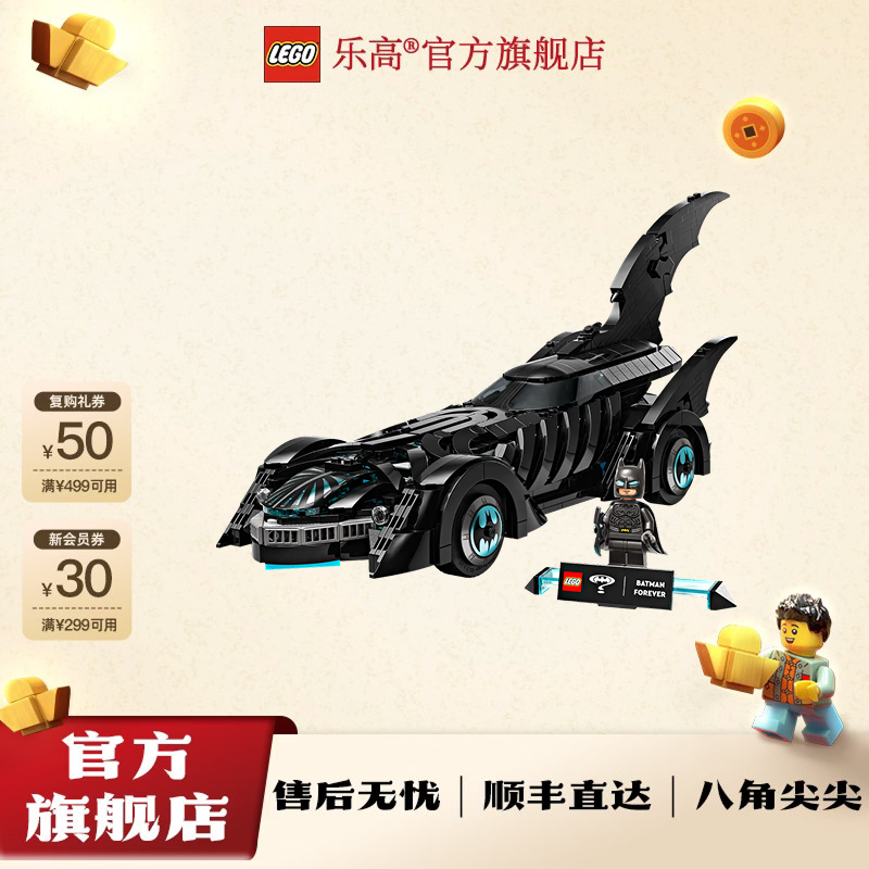 乐高官方旗舰店76304蝙蝠永恒™蝙蝠战车漫威系列超级英雄积木玩具