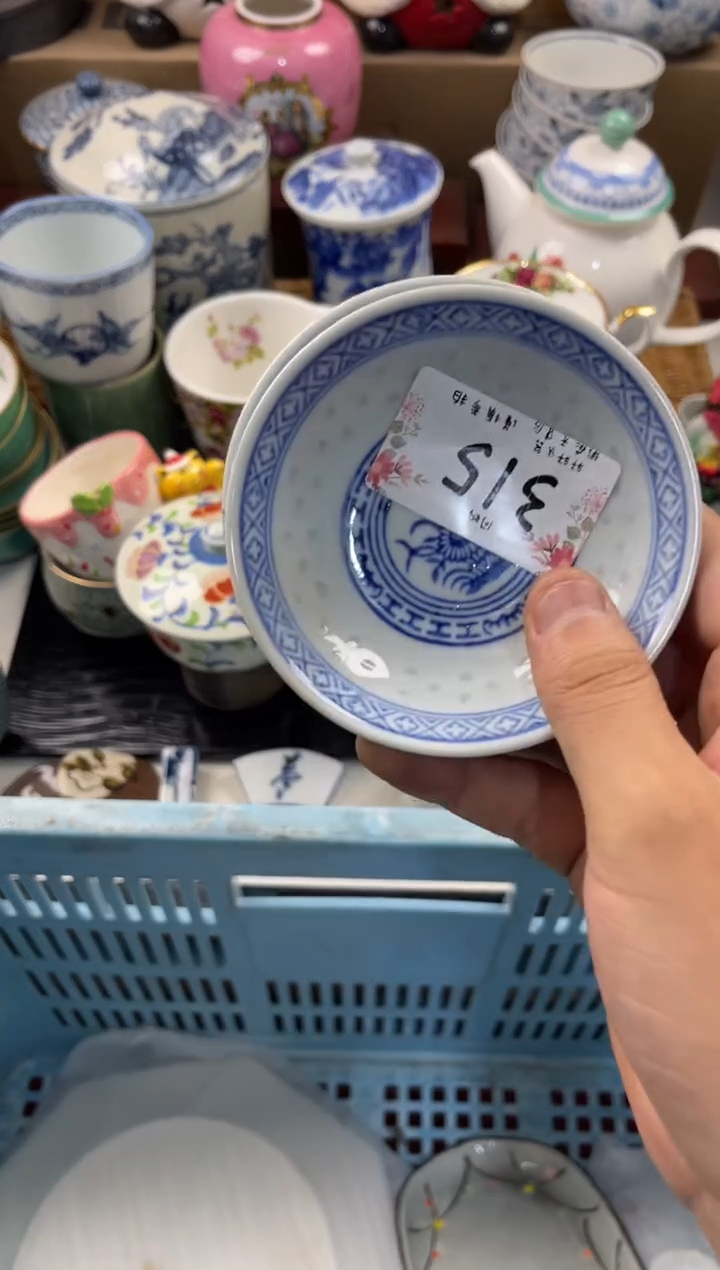 靓**！店铺名称 轩轩瓷器 闪购类型 定向 靓仔