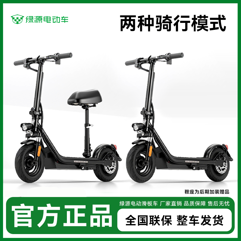 绿源可折叠小型电动滑板车长续航适合成人上班校园代步