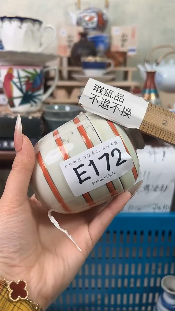 瓷片用***0172 回流物品 默认微瑕