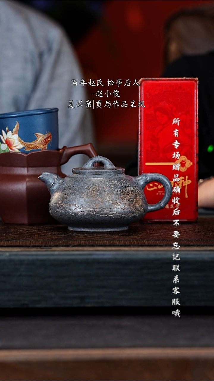 宜兴紫砂ZXJ 复兴窑 柱瓢 